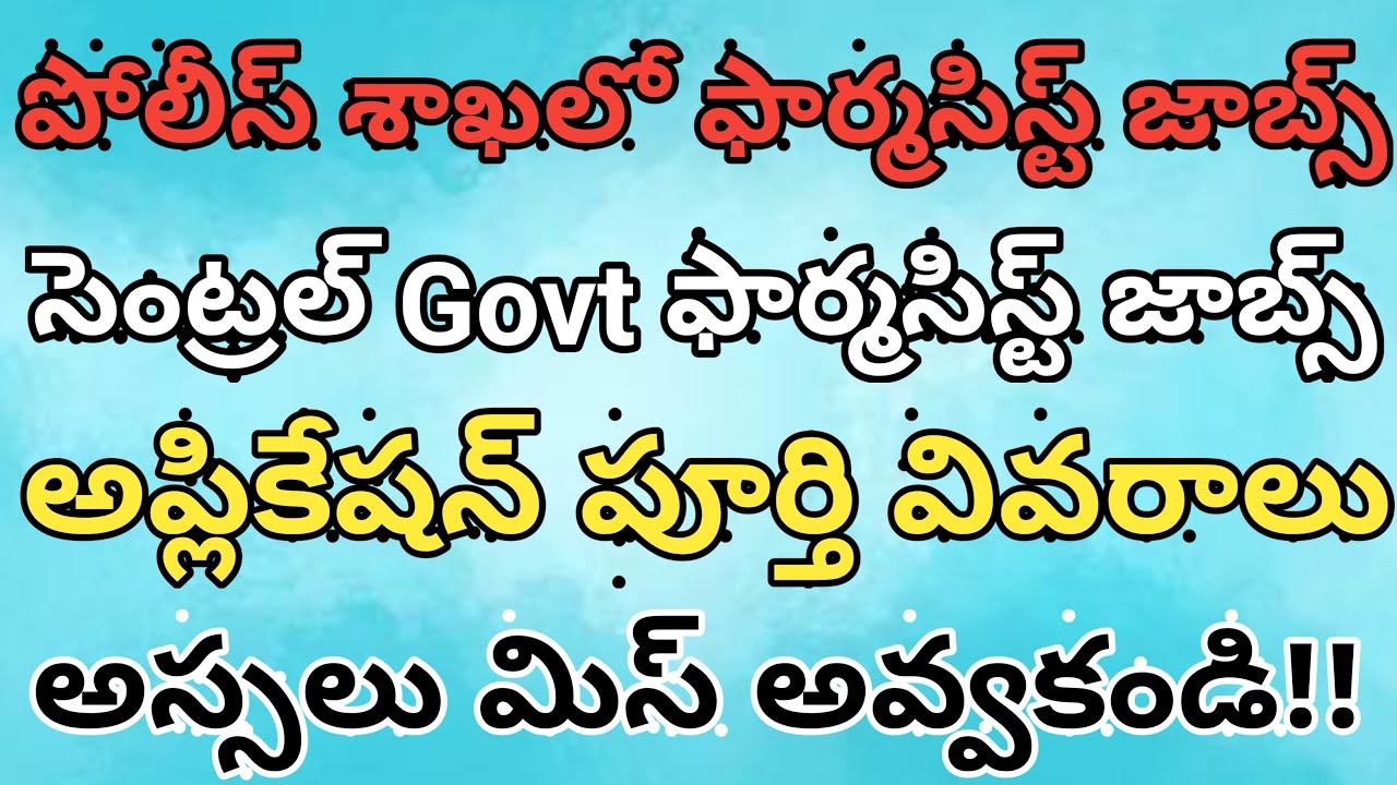 CRPF PHARMACIST jOBS APPLICATION 2020 | Latest Central Govt Pharmacist Jobs 2020 