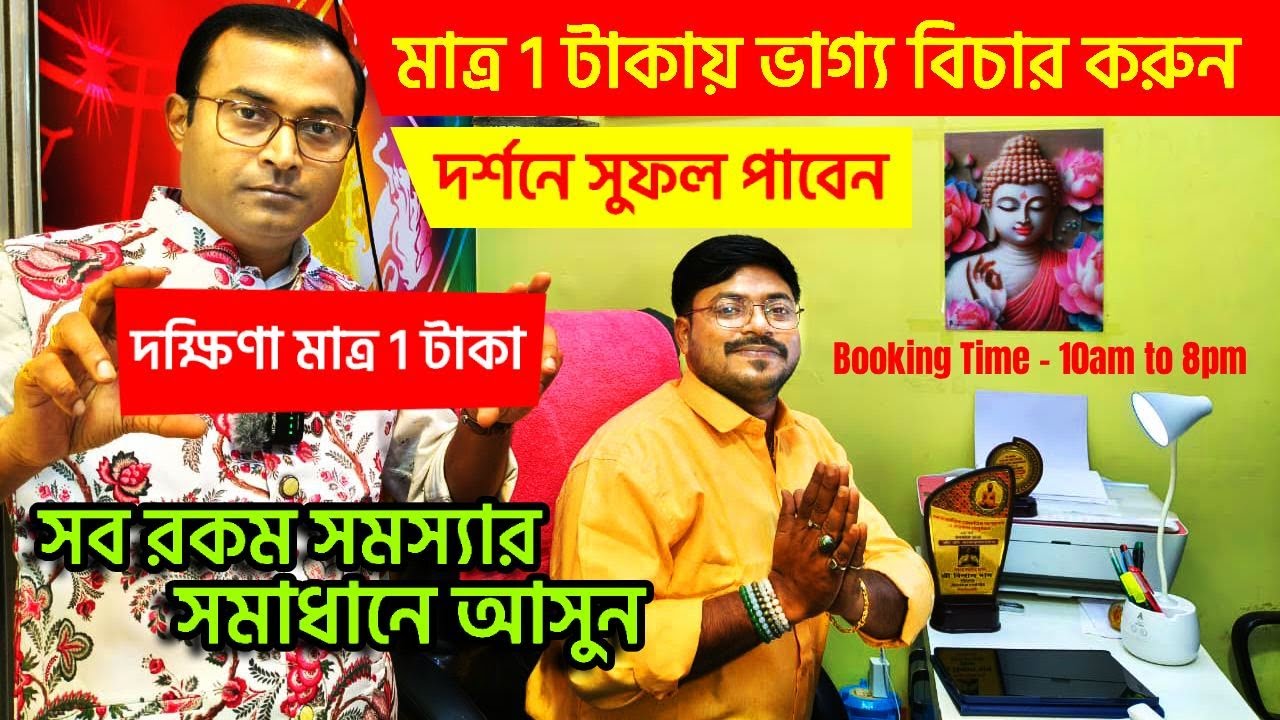 Best Astrologers in Kolkata | Famous Astrologer in Kolkata | Astrologer