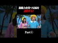 超能力を持つ兄妹を誘拐する？#shorts #たこくん #たこくんドラマ
