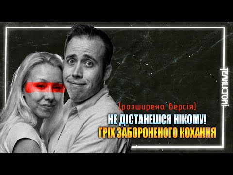 The Travis Alexander Case. Dark Version | Dark Stories