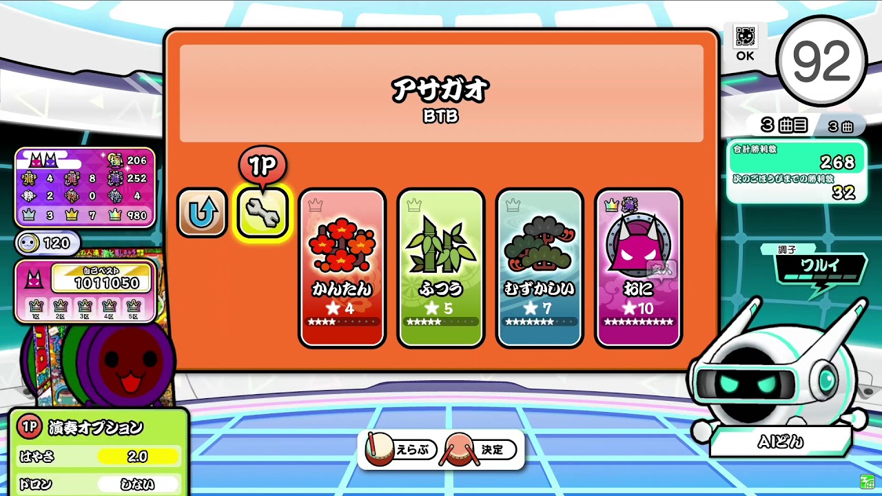 アサガオ 倍速でたらめ全良