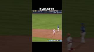 왜 걸어가나 했네 #서건창