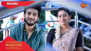 Kanyaadaana - Promo | 04 March 2022 | Udaya TV Serial | Kannada Serial