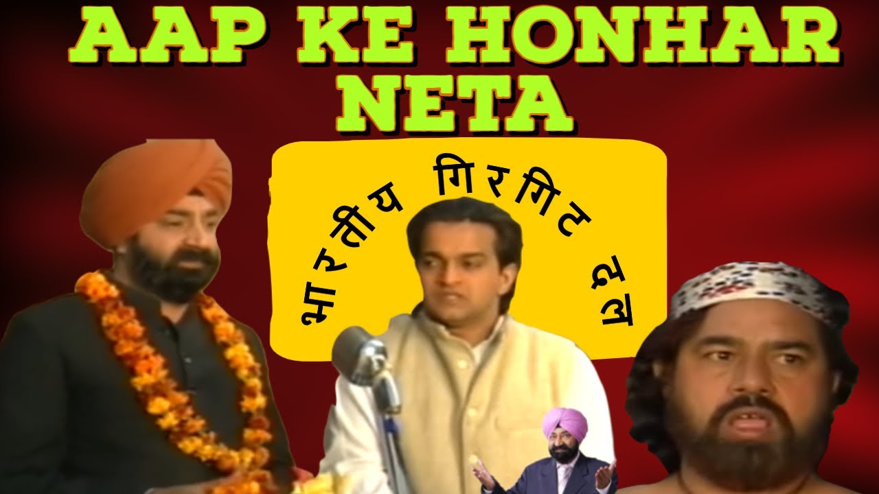 AAP KE HONHAR NETA - BN Sharma - Jaspal Bhatti - Vivek Shauq - Indian Comedian 2021 