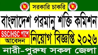 Bangladesh Atomic Energy Commission Job Circular 2026 #🔥