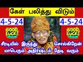     shirdi sai baba advice in tamil today  sai motivation