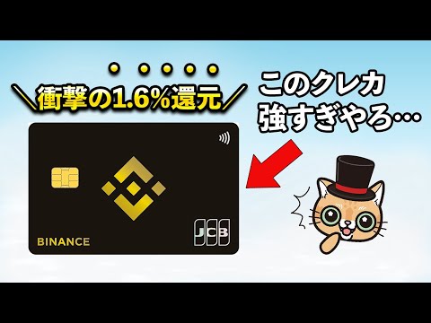 このクレカの還元率が高すぎる件について…