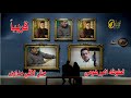 لطوفه البرهومي مش لاقي مداوى 2021