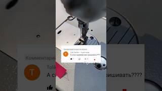 How to join lace. A clean finish. #customsewing #brands #isew #workprocess #vipfinishing