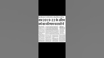 BRABU #session 2019-22,final result date👍📚