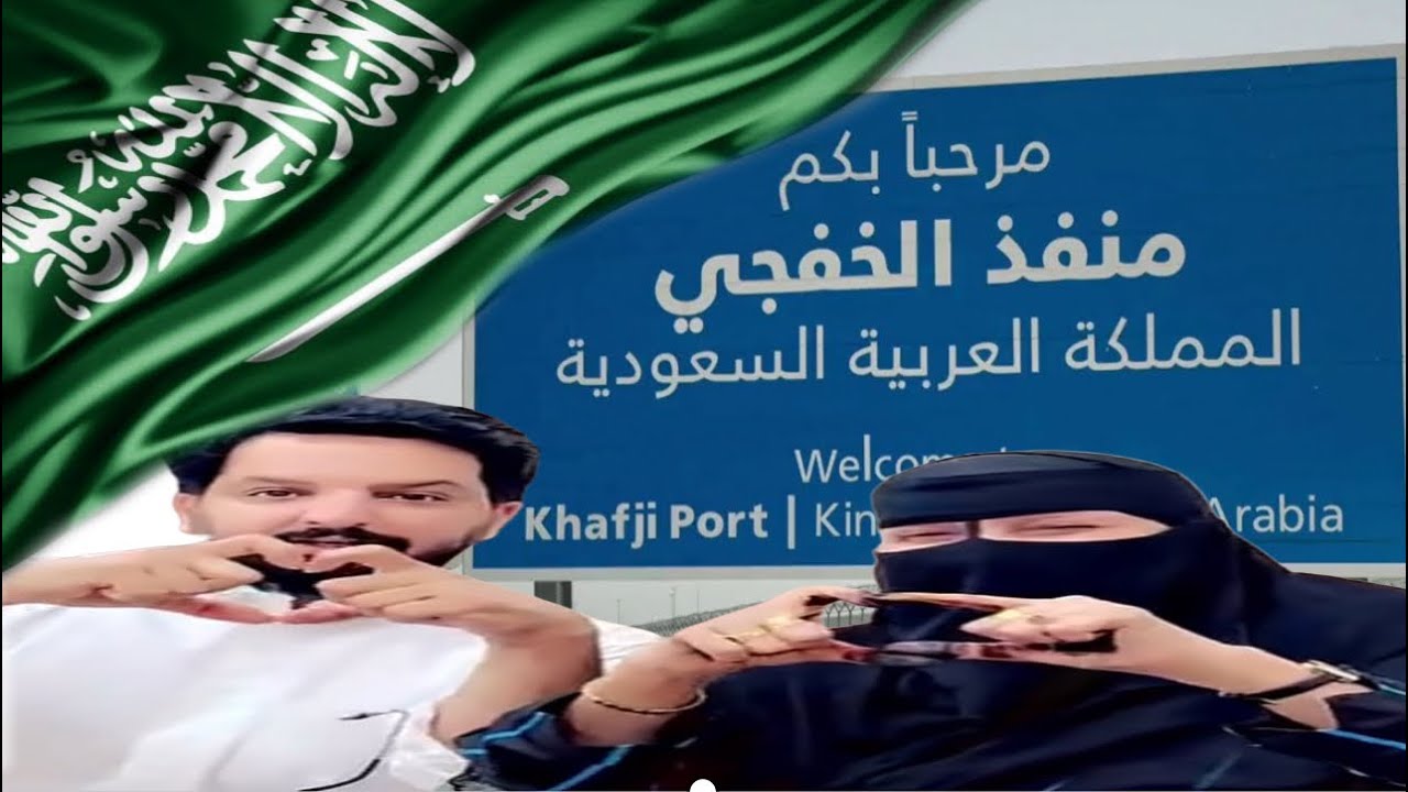 يوميات شب ضوك ⚡️ الخفجي