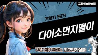 다이소 먼지떨이 비교: 코멧 vs 스카치브라이트 롱 먼지털이