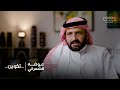 تكوين عوضه الشمراني