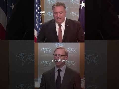 ترمب يلغى الحماية الأمنية لمايك بومبيو وبرايان هوك