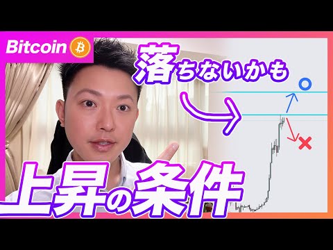 【次の買い場】ビットコイン・Microsoftの決算と株価の動向次第では買います！【仮想通貨分析を先出し配信】