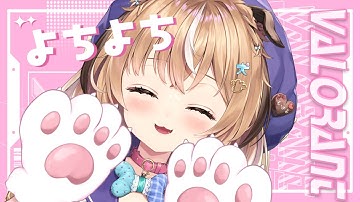 【＃VALORANT 】ゴールド目指して！！！初見さん大歓迎🐶✨【＃新人Vtuber/#彩羽いのる】