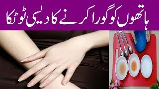 Hand Whitening Tips  Hath Gora Karne Ka Tarika  Skin Care Tips
