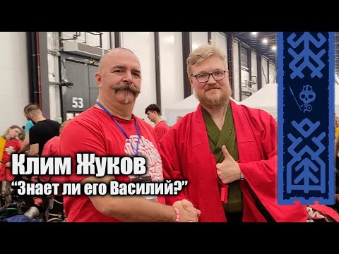 РеКон 2024 | Клим Жуков и Комнатный
