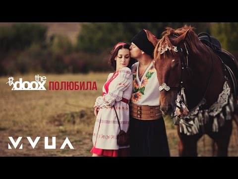 The Doox Полюбила офіційне аудіо 
