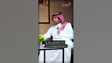 ريم ع لى القاع ب ين البان و الع ل م شعر أحمد شوقي بودكاست أثير 