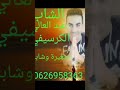 Cheb Abd El Ali Guercifi 2018 Sghira Wchaba Wzenha Khatar Cheb Abd El Ali Guercifi 2018 Sghira Wchaba Wzenha Khatar
