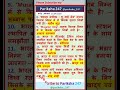 CA 20.09.25 #pariksha_247 #shortsfeed #sscexam #ntpcstaticgk #currentaffairs #railwaycurrentaffairs