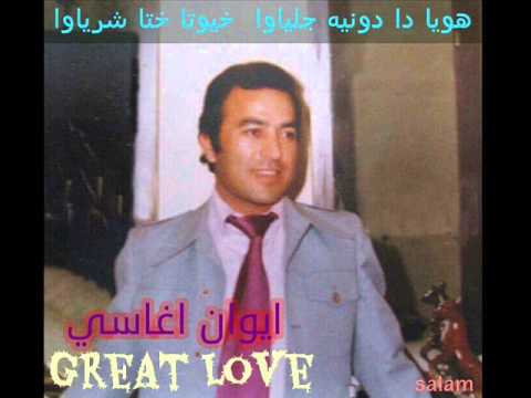 ايوان اغاسي هويا دا دونيه جلياوا 1986 By Salam