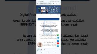 سبحان الله الحمد لله لا إله إلا الله الله اكبر - استلام المشتريات #ERPNext #مكتبك_فى_جيبك #Tutorial