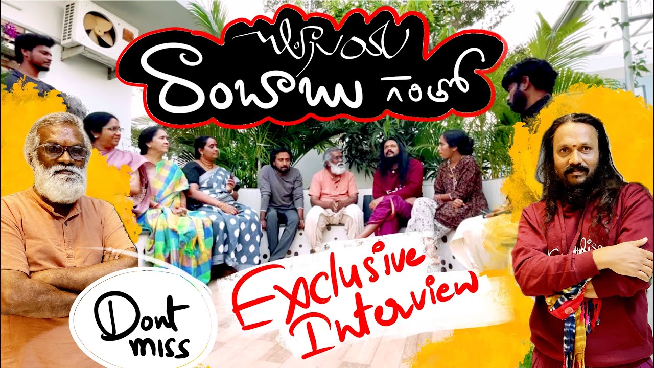 ఈ వీడియో చూస్తే మీ దిల్ ఖుష్ అవుతుంది 🌹చిత్రాలయ రాంబాబు తో స్పెషల్ ఇంటర్వ్యూ 🌹Kanthrisa 