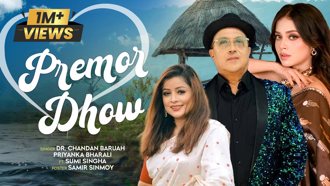 PREMOR DHOW. Dr.CHANDAN BARUAH-- PRIYANKA BHARALI-- SUMI SINGHA-- RIPUNJOY NEOG -- JOYDEEP PAUL auf YouTube ansehen PREMOR DHOW. Dr.CHANDAN BARUAH-- PRIYANKA BHARALI-- SUMI SINGHA-- RIPUNJOY NEOG -- JOYDEEP PAUL auf YouTube ansehen