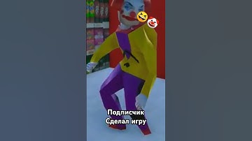 ПОДПИСЧИК СДЕЛАЛ ИГРУ #shorts #игры #мем #unity