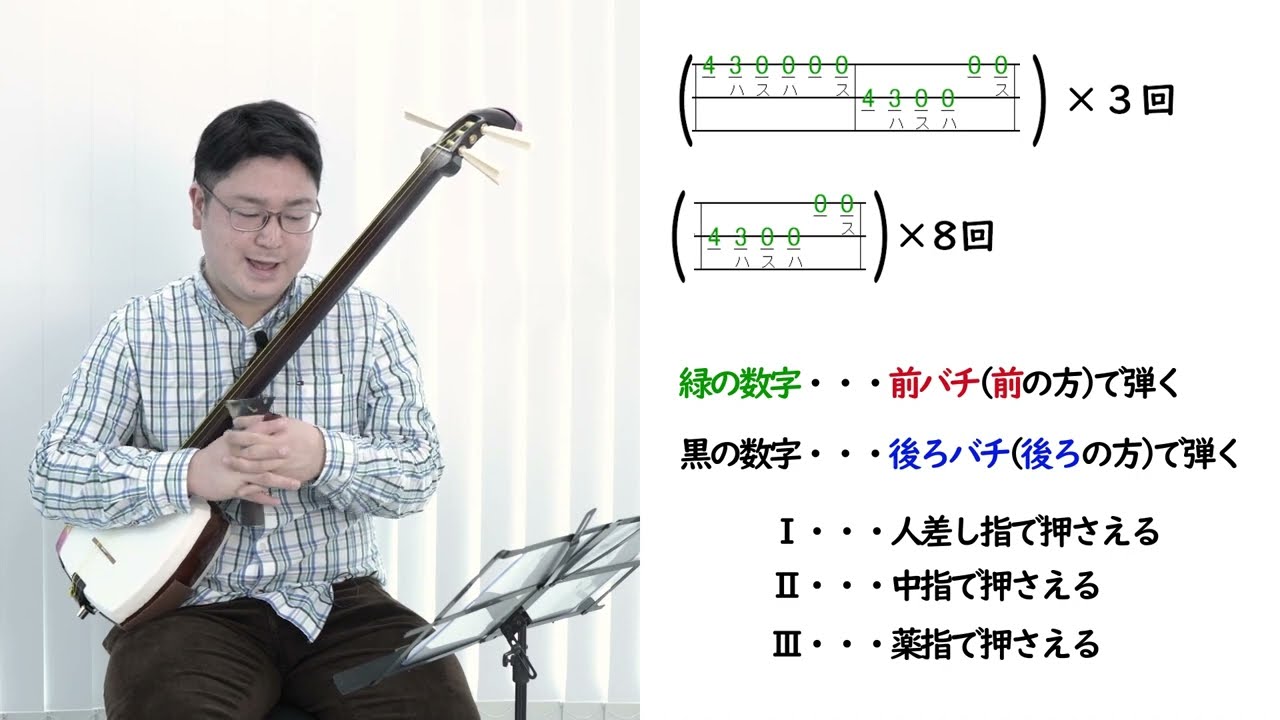 津軽三味線】高難易度の津軽民謡！津軽よされ節の解説【前編】 - YouTube