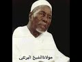 أولاد البرعي زاد الهم و الشوق 