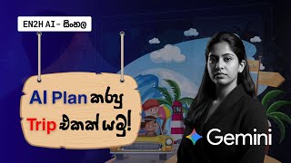 Planning an Entire Vacation from Scratch with AI | Gemini AI in Sinhala Ep. 05