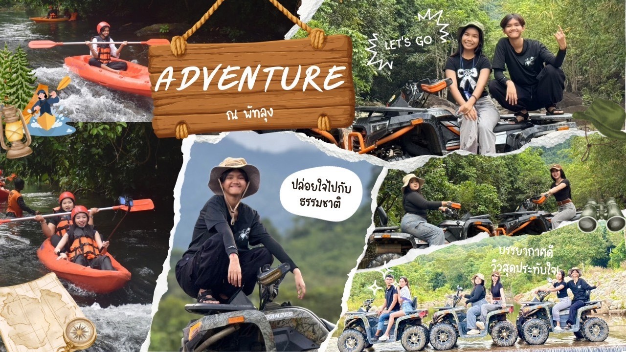 พัทลุง...ที่ไม่ใช่แค่เมืองผ่าน เที่ยว 3 วัน 2 คืน ลุยเขา-พายคายัค-เดินตลาดนัด