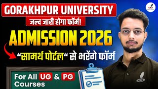 इस दिन जारी होगा DDU Gorakhpur University Admission Form 2026 | DDU Entrance Exam 2026 Form Date Out