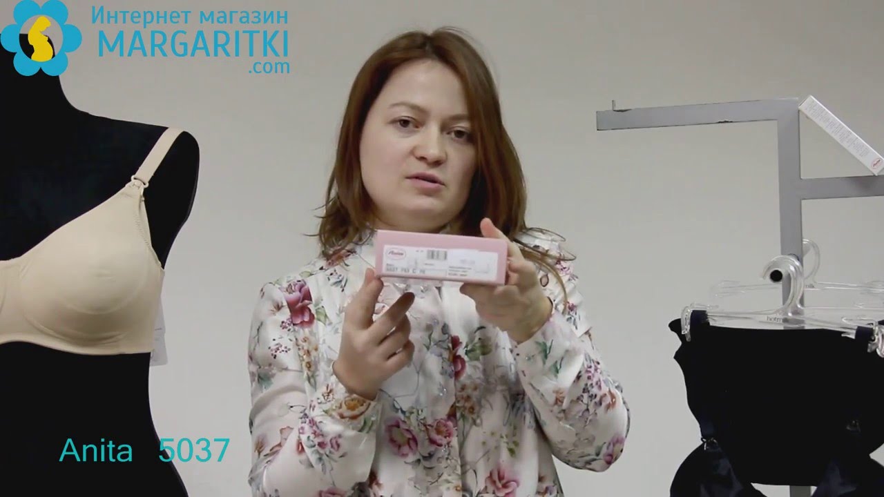 Бюстгальтер для беременных и кормяших Anita арт. 5037 - обзор