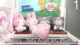 [compilation] Toreba My Melody - Baby Angel BIG Plushy トレバ