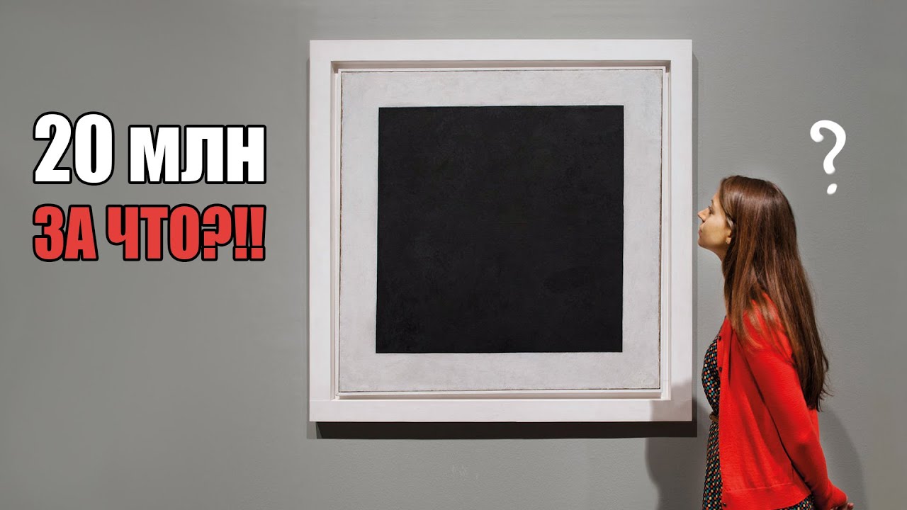 Картина малевича черный квадрат почему считается шедевром