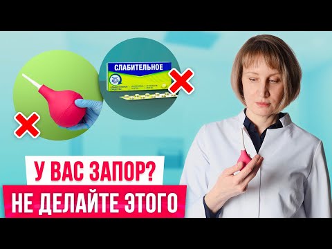 Сделайте это и бегите в туалет! Избавьтесь от запора НАВСЕГДА