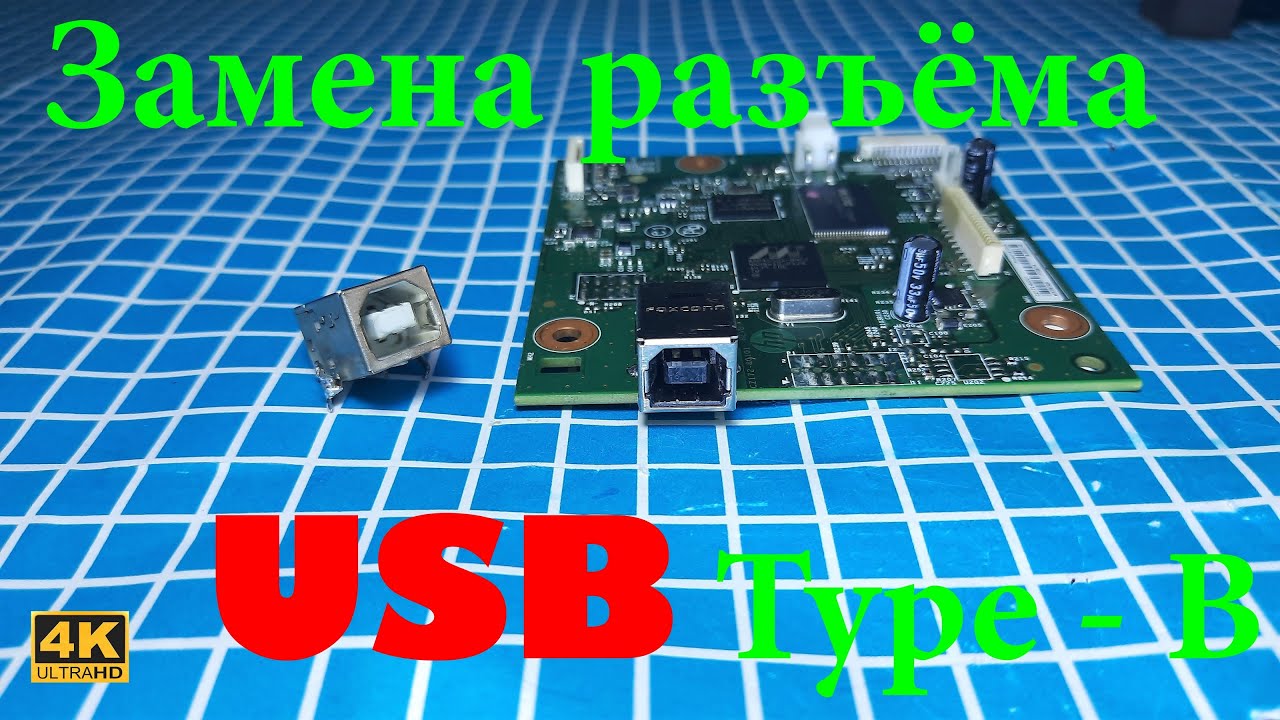 Отключите USB-кабель от компьютера