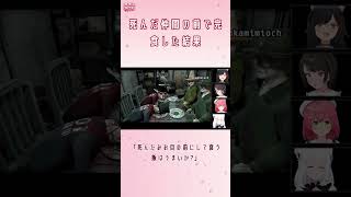 死んだ仲間の前で完食した結果www【白上フブキ/ホロライブ切り抜き】