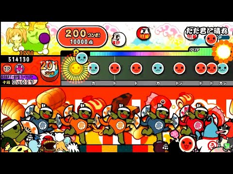 ただ君に晴れ / ヨルシカ 全良【太鼓の達人 グリーンVer.】