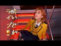 酔いどれLIVE 2026/05/30