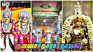 🔥Kulasai thasara whatsapp status||Kulasai mutharamman whatsapp status🔥 #godstatus #lord #thasara