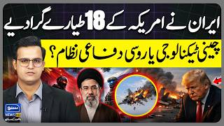 Iran Claims 18 US Jets Crashed | What's Behind China or Russia? | Yasir Rashid Vlog