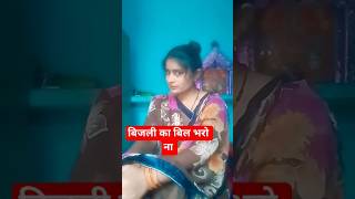 #youtubeshorts #trending #viralvideos #Preeti Singh #shorts #funny