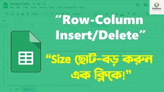 Row ও Column Insert, Delete ও Resize করুন | Google Sheets Row Column Control (Bangla Tutorial)