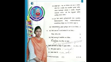 Question Paper 2022 | B.SC 4th Sem SKT (MDU) #shorts #questionpaper