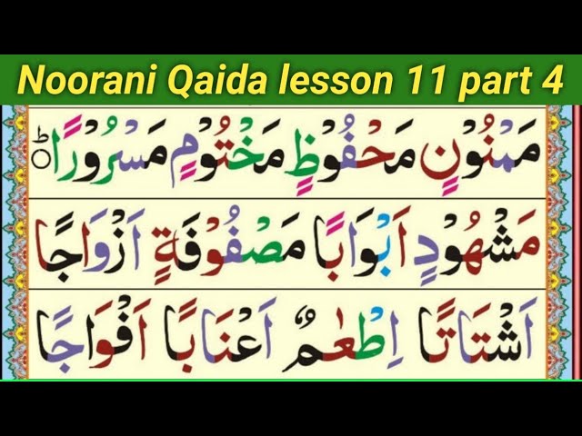 Qaida Noorania Last Lesson Qaida Noorania Lesson 4 Part 1 Youtube Noorani Qaida Complete Course: